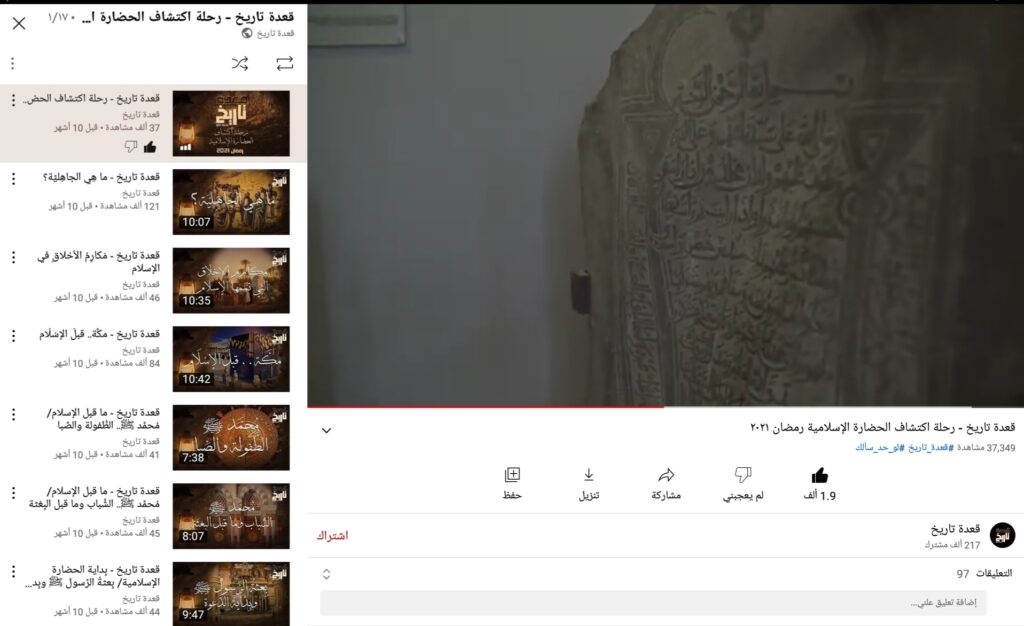 قناة قعدة تاريخ من أفضل قنوات التاريخ على اليوتيوب