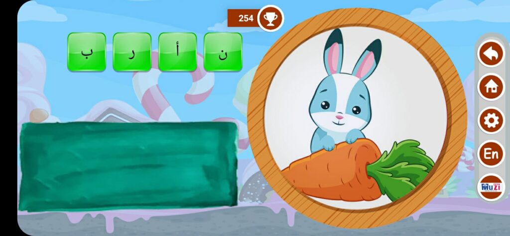 لعبة ترتيب الحروف في تطبيق Muzi World