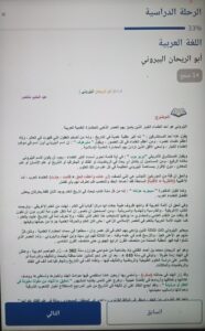 Ashtar app pdf