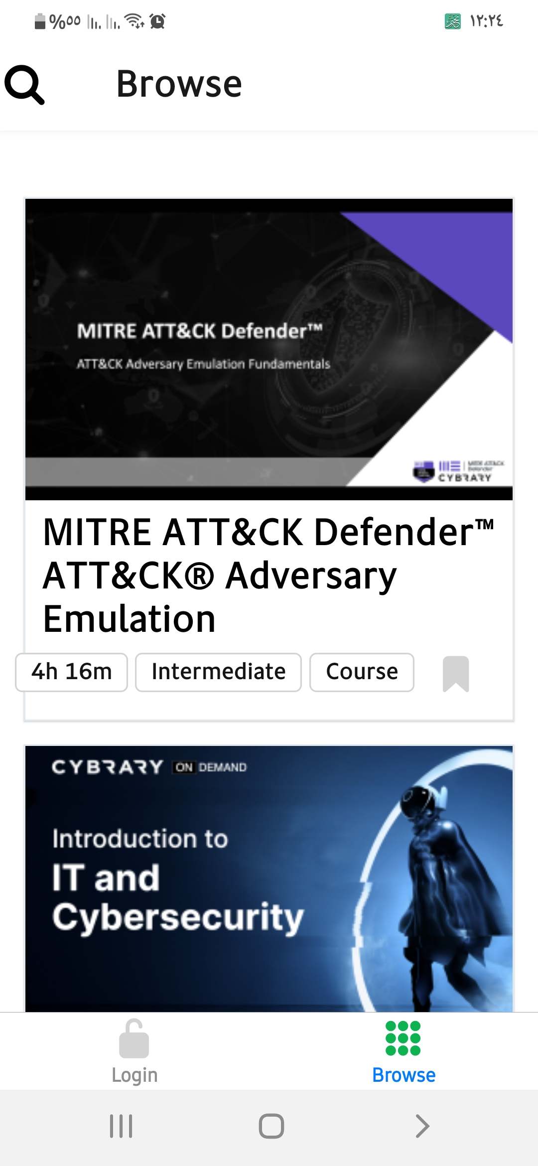 الصفحة الرئيسية لتطبيق Cybrary