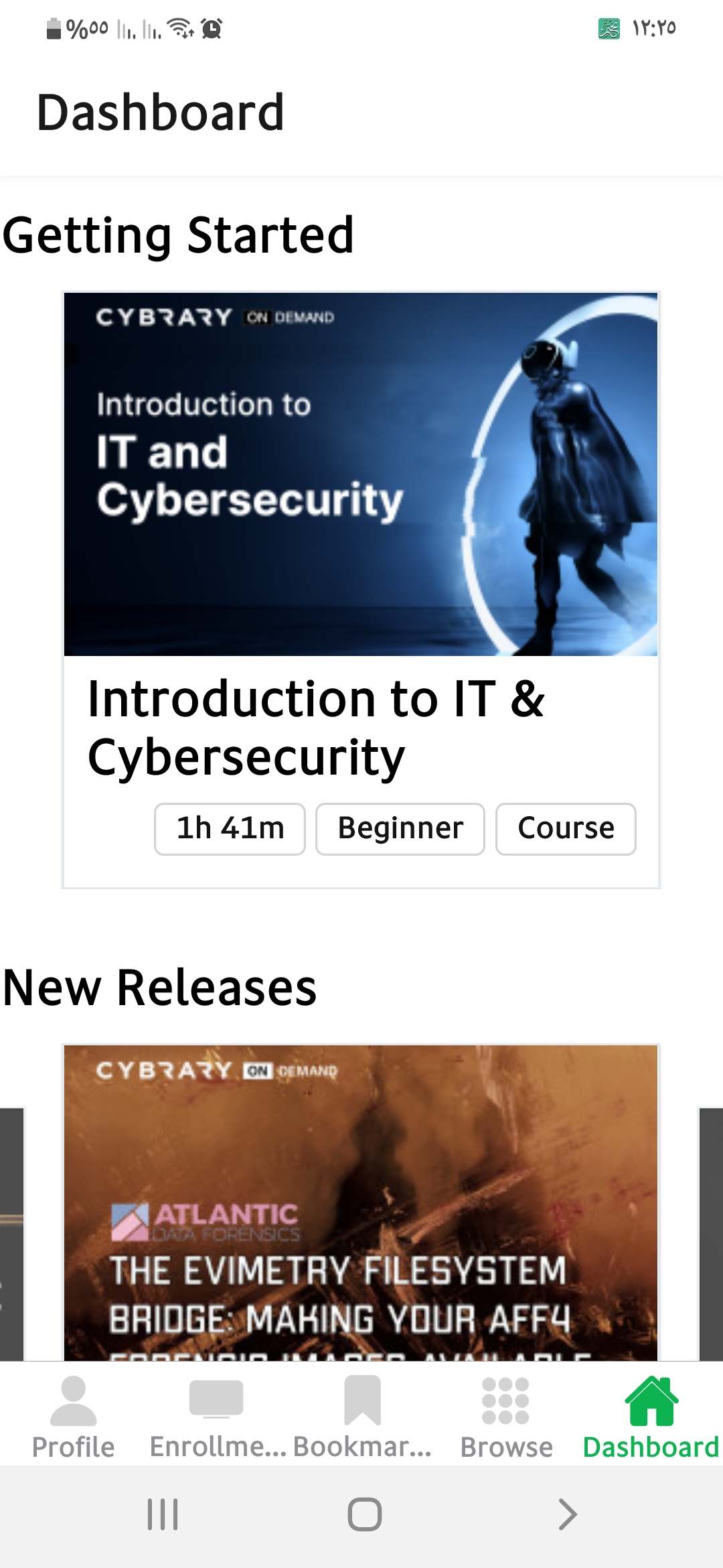 لوحة التحكم الخاصة بتطبيق سايبراري