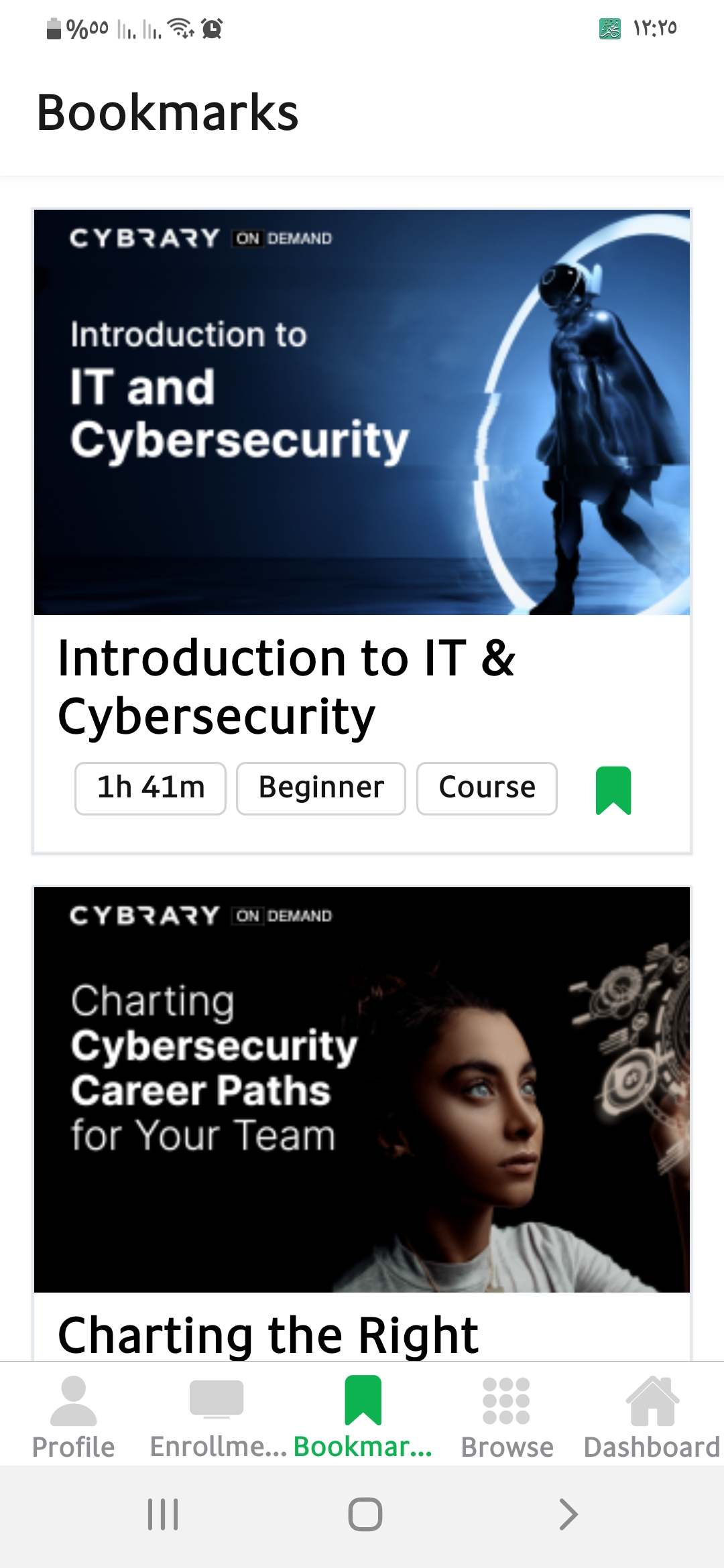 الإشارات المرجعية في تطبيق Cybrary