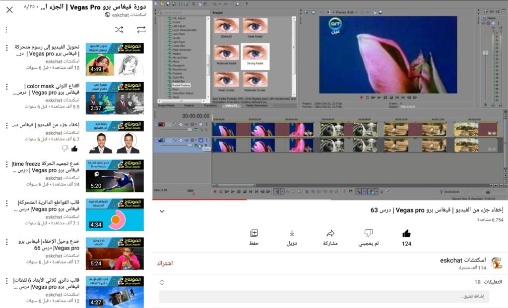 قناة اسكتشات