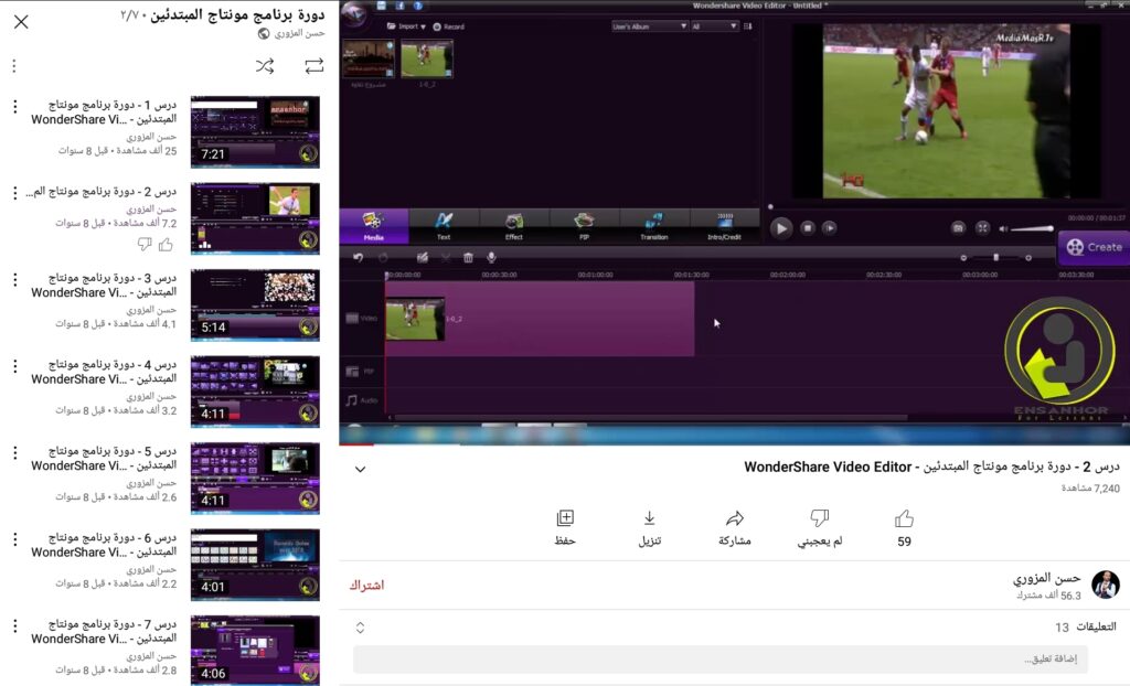 قناة حسن المزوري من أفضل قنوات تعليم المونتاج