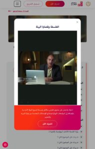 حصص مصر: أفضل موقع تعليمي لطلبة الشهادة الإعدادية والثانوية العامة 3 دروس موقع حصص مصر
