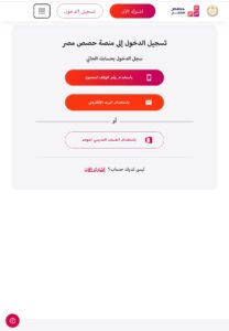 حصص مصر: أفضل موقع تعليمي لطلبة الشهادة الإعدادية والثانوية العامة 1 الاشتراك وتسجيل الدخول في موقع حصص مصر