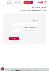 حصص مصر: أفضل موقع تعليمي لطلبة الشهادة الإعدادية والثانوية العامة 2 الاشتراك وتسجيل الدخول
