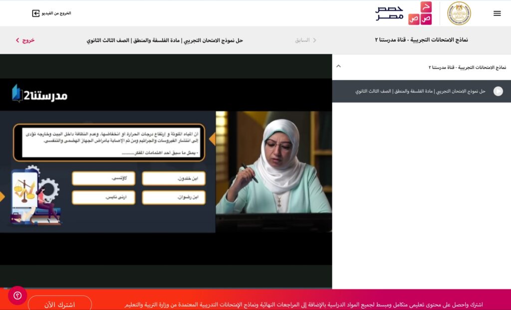 تدريبات مدرستنا 2