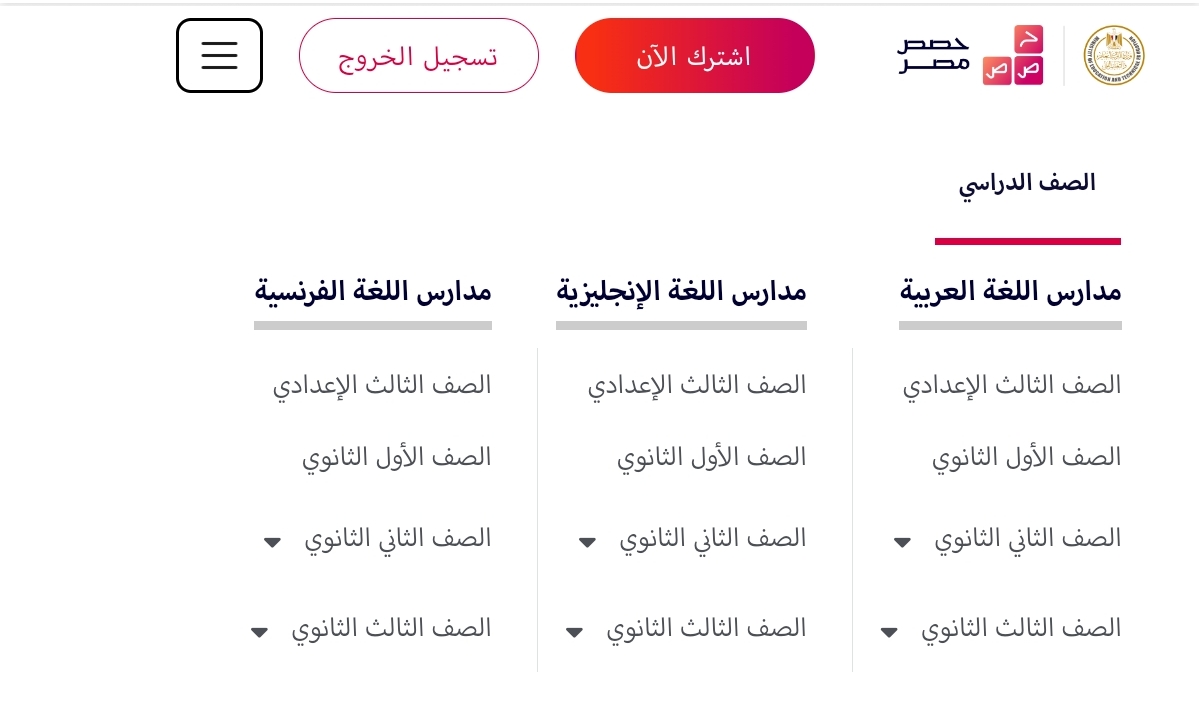 مدارس حصص مصر