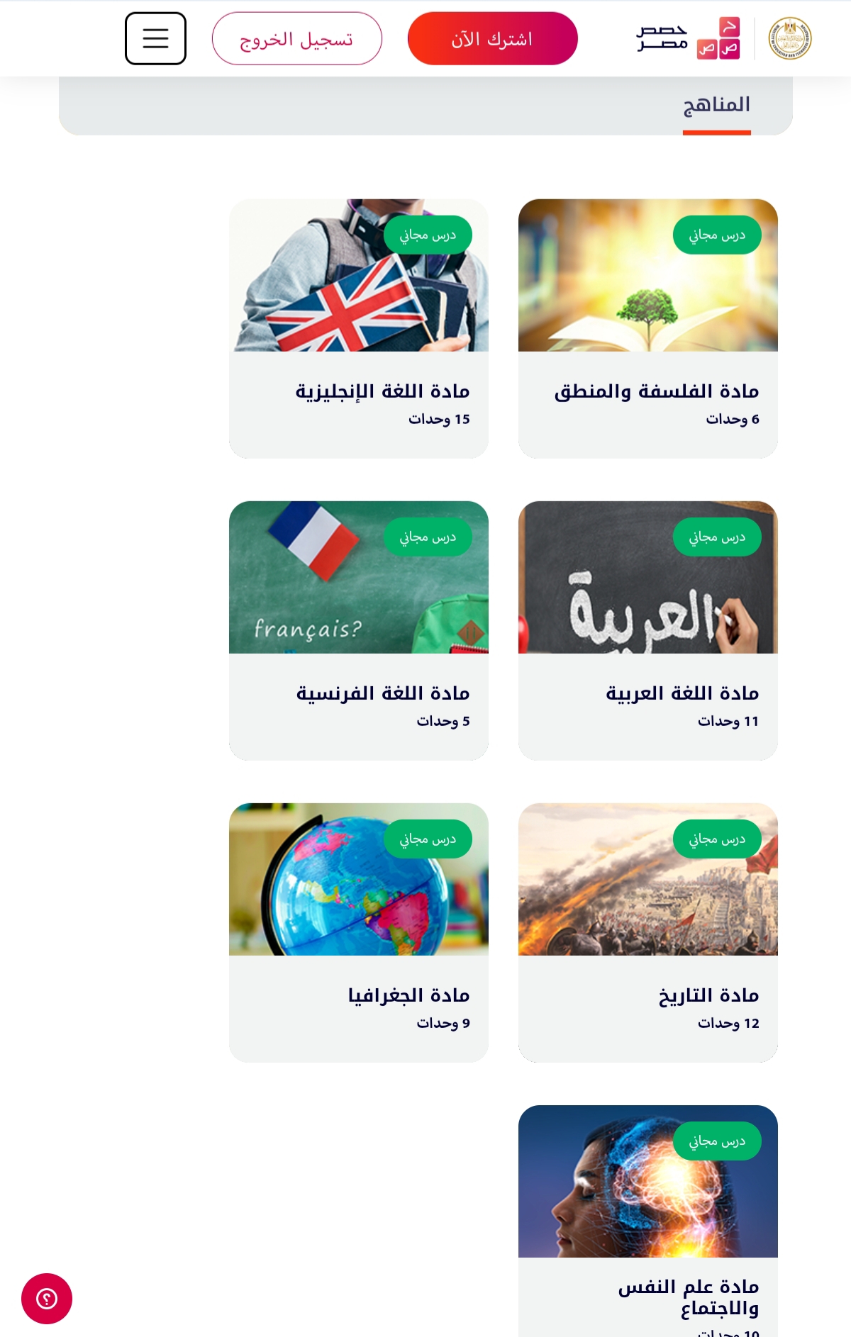 المواد التعليمية