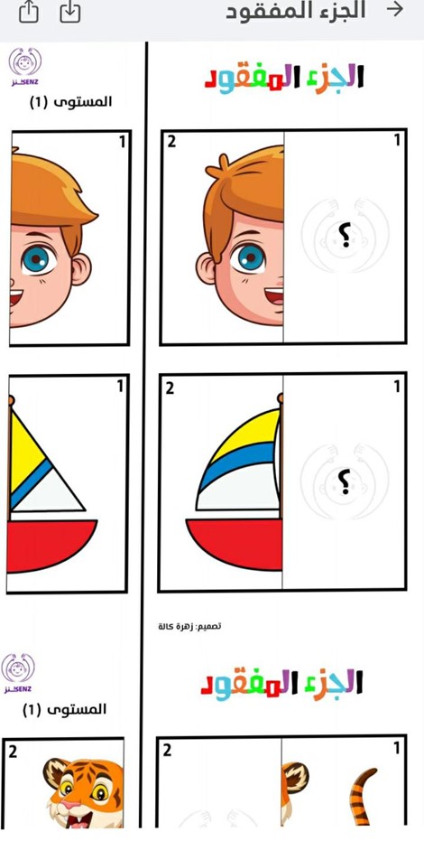 أحجيات وألغاز كنز