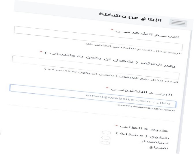 الإبلاغ عن مشكلة في تطبيق لثغة