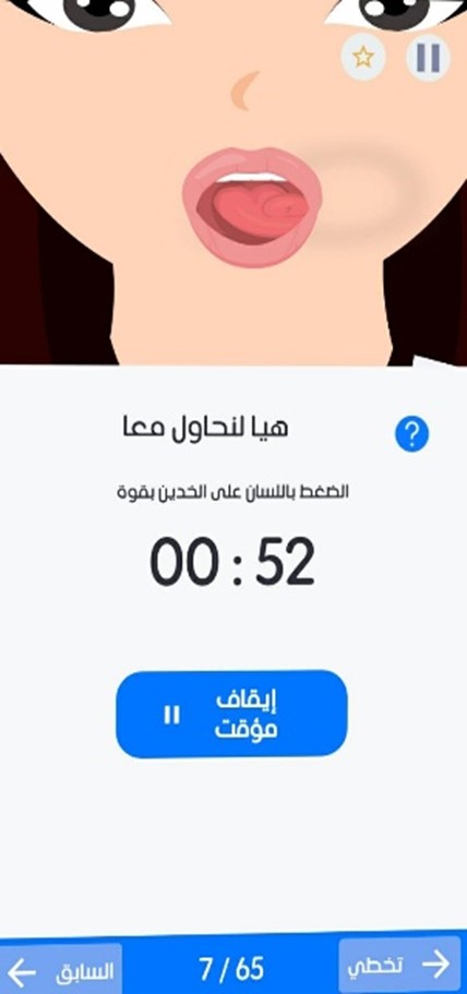 تخطي التدريب