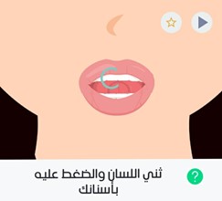 تقوية اللسان