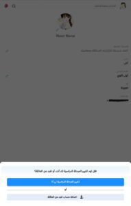 تحميل نون أكاديمي: أفضل تطبيق لتعليم المواد الدراسية لكل المراحل مجانًا! 7 تغيير المرحلة التعليمية في تطبيق نون أكاديمي