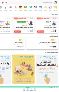 تحميل نون أكاديمي: أفضل تطبيق لتعليم المواد الدراسية لكل المراحل مجانًا! 10 صفحة اكتشف في تطبيق نون أكاديمي