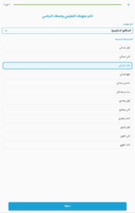 تحميل نون أكاديمي: أفضل تطبيق لتعليم المواد الدراسية لكل المراحل مجانًا! 5 Noon app lessons 2