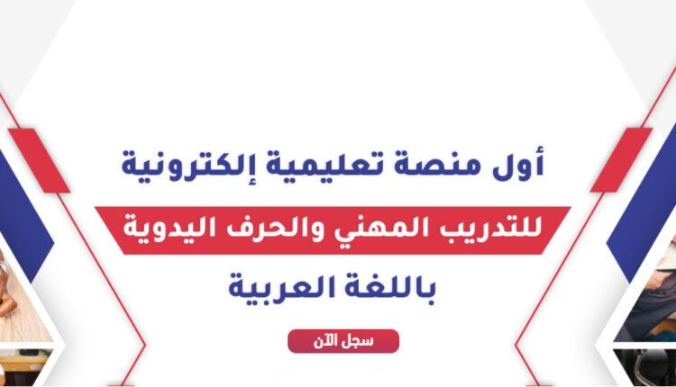 مراجعة منصة مهاراتي