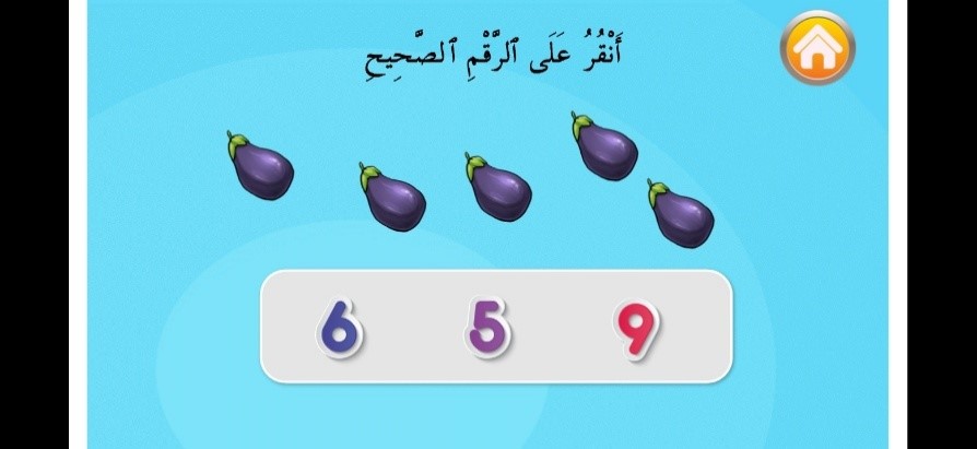 نشاط التعرف على الألوان في تطبيق إضاءة