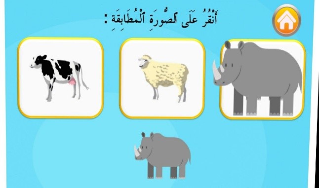 أنشطة التطابق للأطفال في تطبيق إضاءة