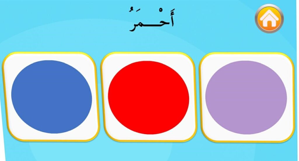 نشيد معرفة الألوان للأطفال المصابين بالتوحد