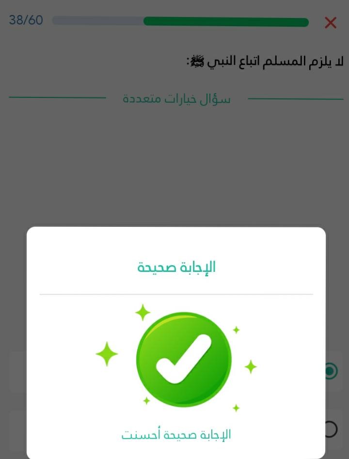 تحدي السرعة