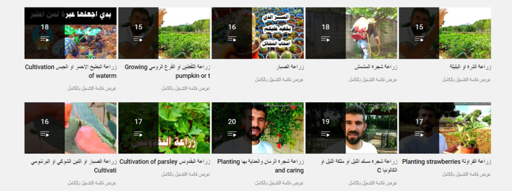 قناة أسرار الزراعة Agricultural secrets