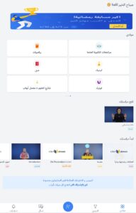 تحميل أبواب: أفضل تطبيق تعليمي من المرحلة الإبتدائية حتى المرحلة الثانوية 5 مواد أبواب 1