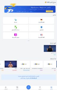 تحميل أبواب: أفضل تطبيق تعليمي من المرحلة الإبتدائية حتى المرحلة الثانوية 6 مواد أبواب 2
