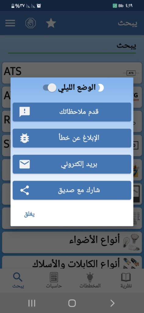 قائمة ثلاث شرط في تطبيق أساسيات الكهرباء