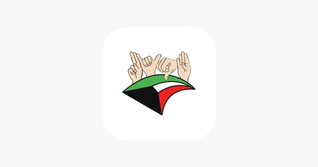 تطبيق HandsKW - Learn Sign Language