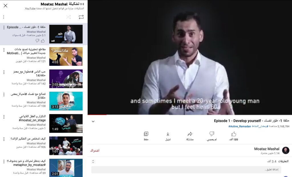 قناة معتز مشعل