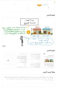 شرح الدرس
