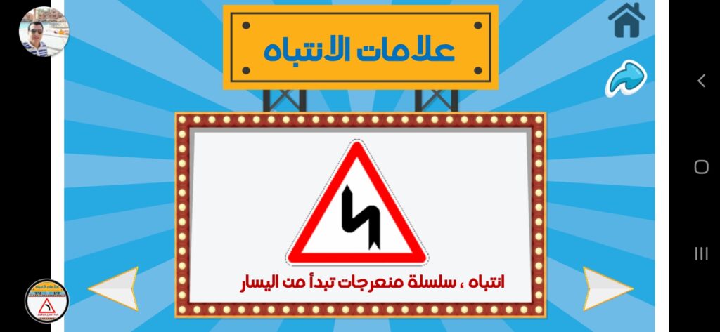 علامات الانتباه