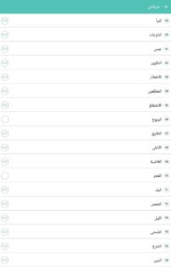 تحميل مصحف تبيان للأصم: أفضل تطبيق قرآني لذوي الإعاقة السمعية 3 تحميلات تطبيق تبيان للأصم