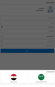 تحميل الثانوية العامة: أفضل تطبيق مجاني لطلاب المرحلة الثانوية للاندوريد 5 اختيار المنهج التعليمي