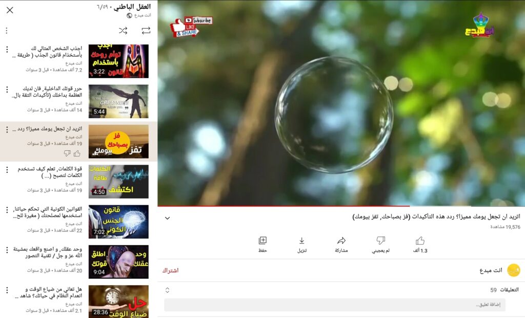 قناة أنت مبدع