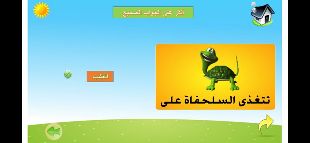 اختبار 3 في تطبيق عالم الحيوانات