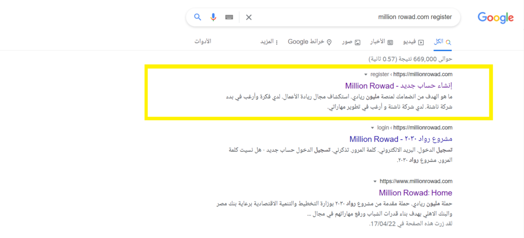 اختيار أول رابط للتسجيل في حملة مليون ريادي