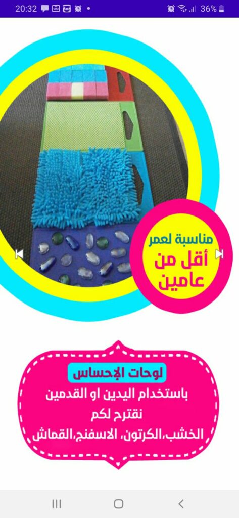 نشاط رقم 1 في تطبيق منتسوري