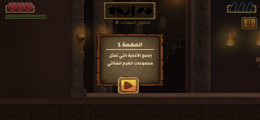 تحديد المهمة في المرحلة الأولى