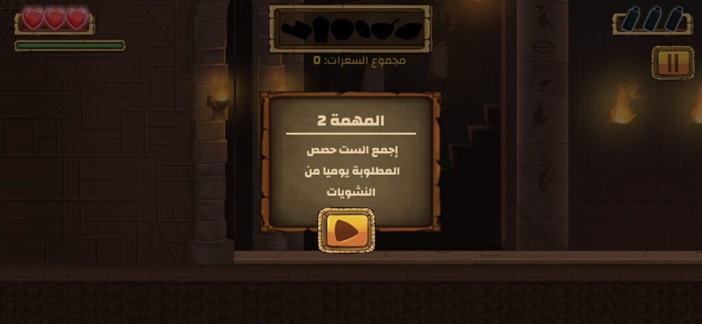 المهمة المطلوبة في المرحلة الثانية