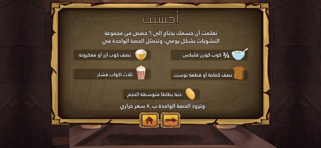 الأطعمة المطلوبة في المرحلة الثانية