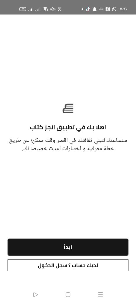 فتح التطبيق 