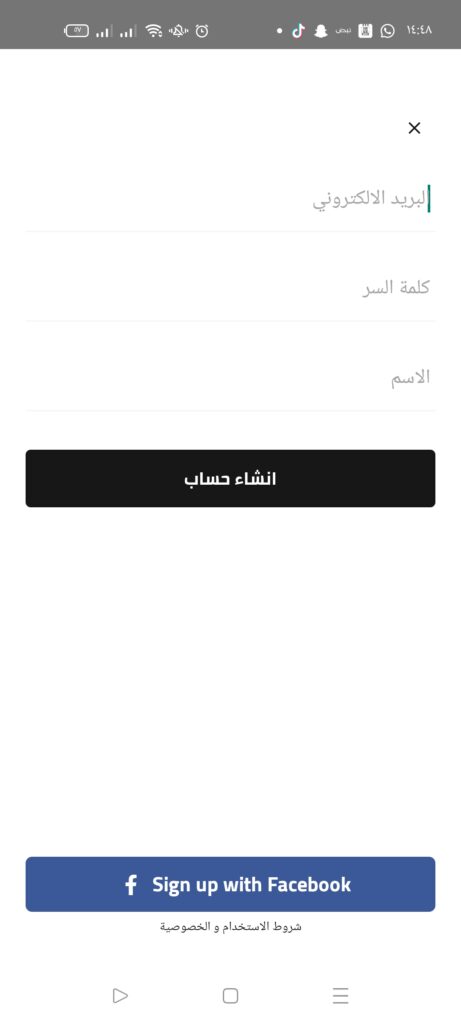 البدء في إنشاء حساب في تطبيق انجز كتاب