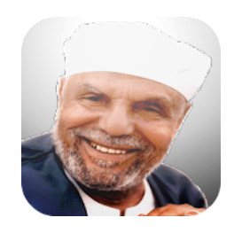 تطبيق تفسير الشيخ الشعراوى بدون نت