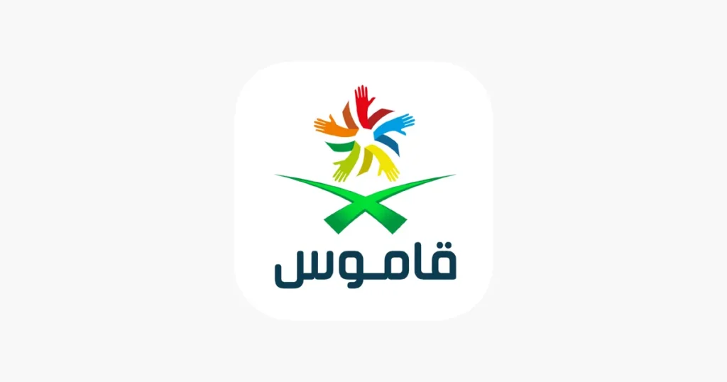 تطبيق مكتبة لغة الإشارة السعودية