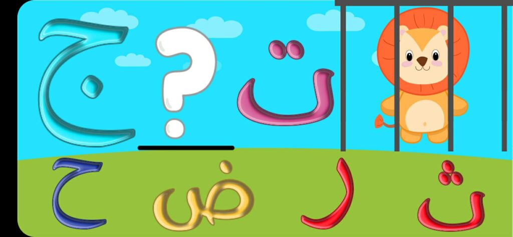 لعبة إيجاد الحروف