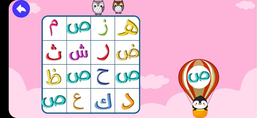 لعبة إيجاد الحروف