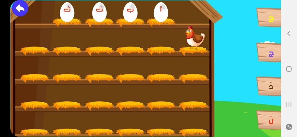 لعبة ترتيب الحروف كاملة